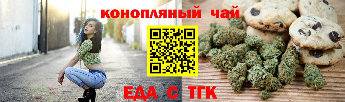 Кингисепп  Еда ТГК конопля  Вход с VPN 