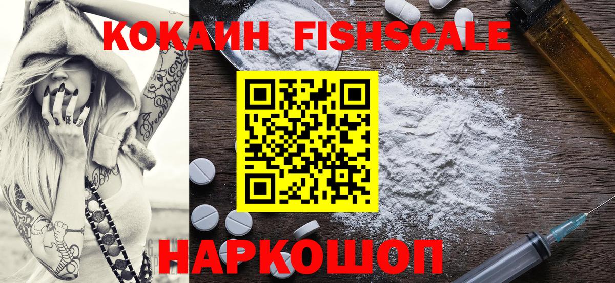 КОКАИН 97% Кингисепп