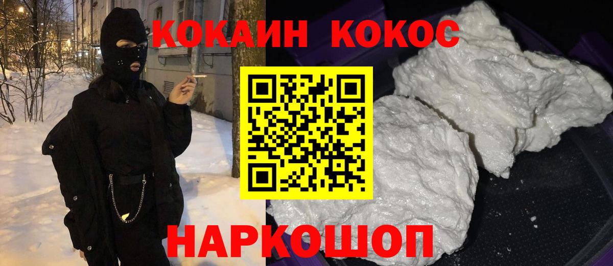 Кокаин Боливия  купить наркоту  Cocaine  Кингисепп  Вход с VPN 