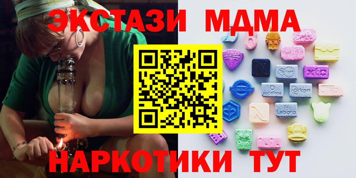 Кингисепп  Ecstasy круглые  mega маркетплейс  Ecstasy 280 MDMA  Вход с VPN 