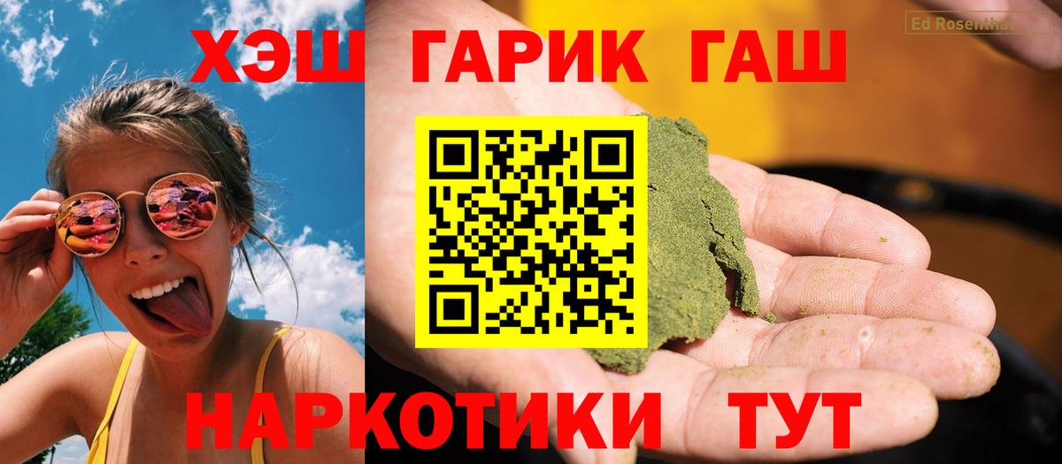 ГАШ ice o lator Кингисепп
