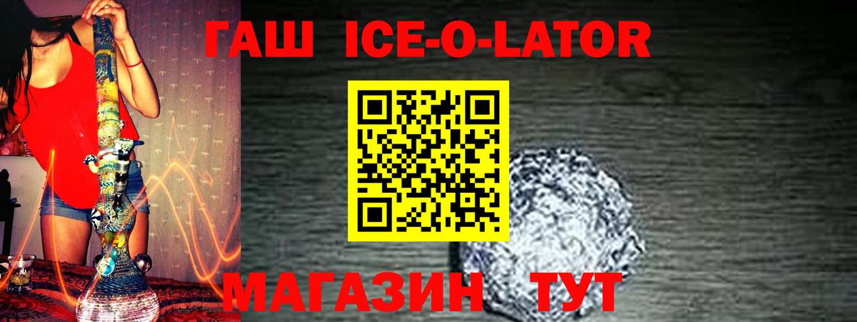Гашиш Cannabis  ГАШ ice o lator  Вход с VPN  Кингисепп 