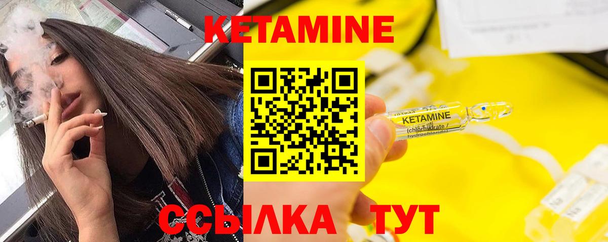 Кингисепп  кракен ссылки  Вход с VPN  Кетамин ketamine 