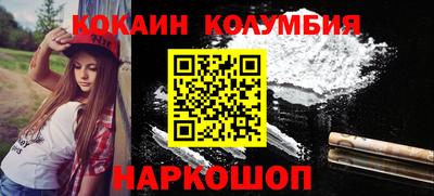кокаин Кингисепп