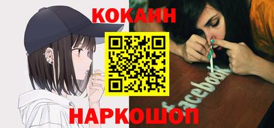 кокаин Кингисепп