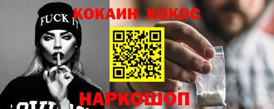 кокаин Кингисепп