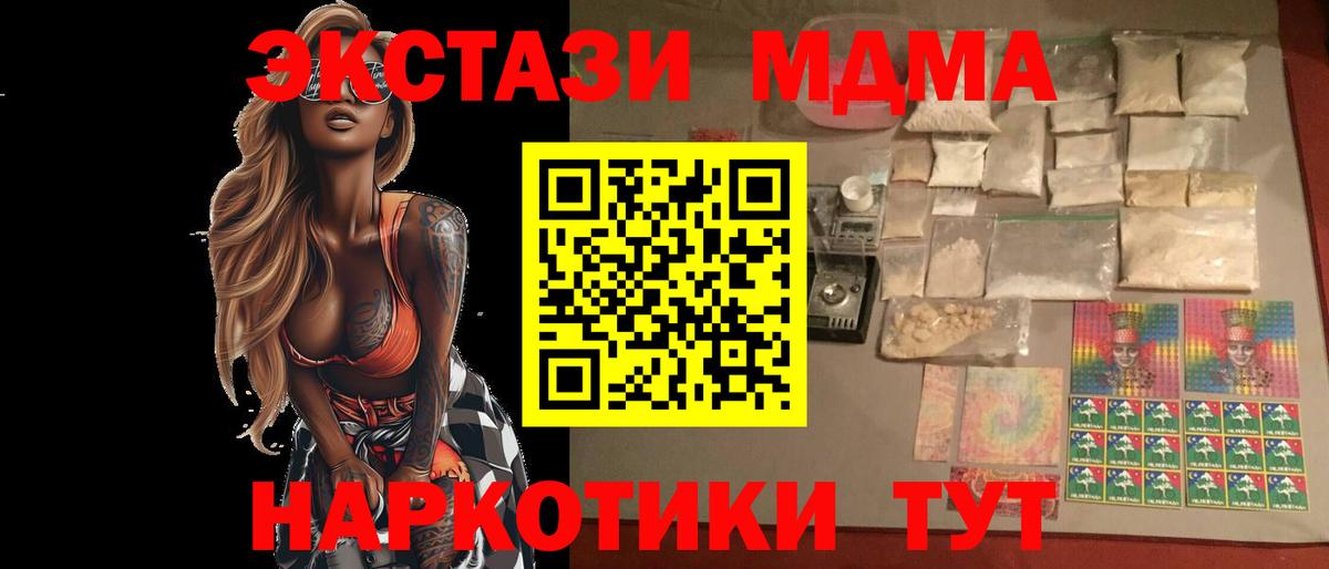MDMA кристаллы  МДМА кристаллы  Кингисепп  Вход с VPN 