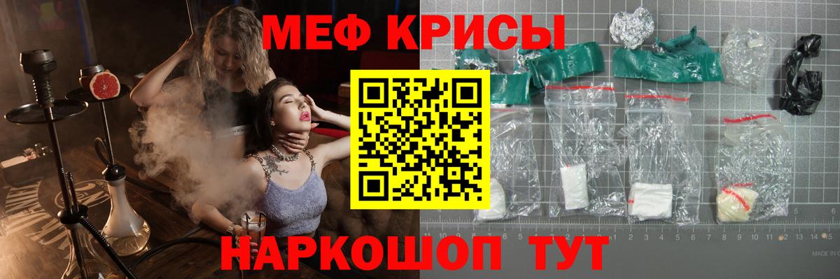 Мефедрон  Кингисепп