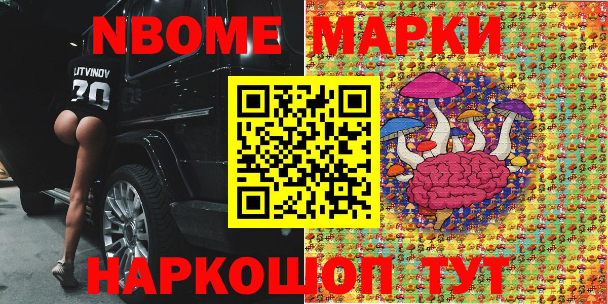 Кингисепп  Наркотические марки 1,5мг  Вход с VPN 