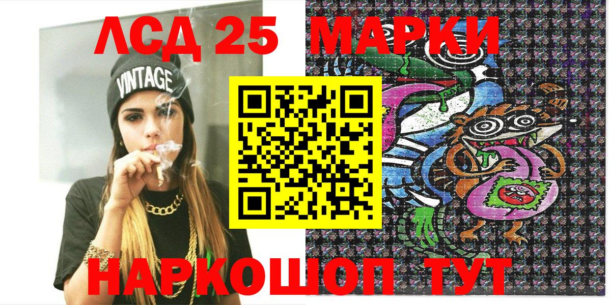 Наркотические марки 1,5мг Кингисепп