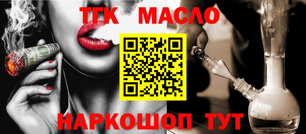 Дистиллят ТГК вейп с тгк Кингисепп